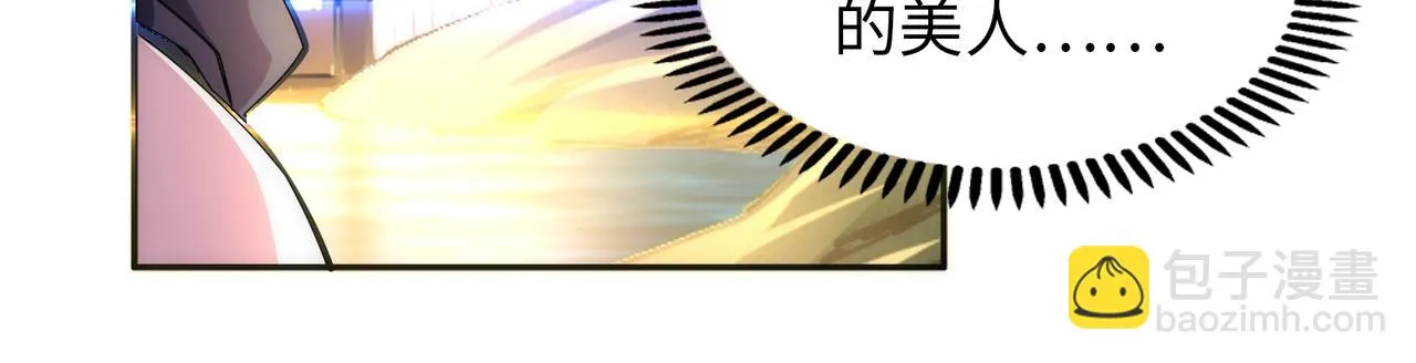 第66话 先下手为强 第32页