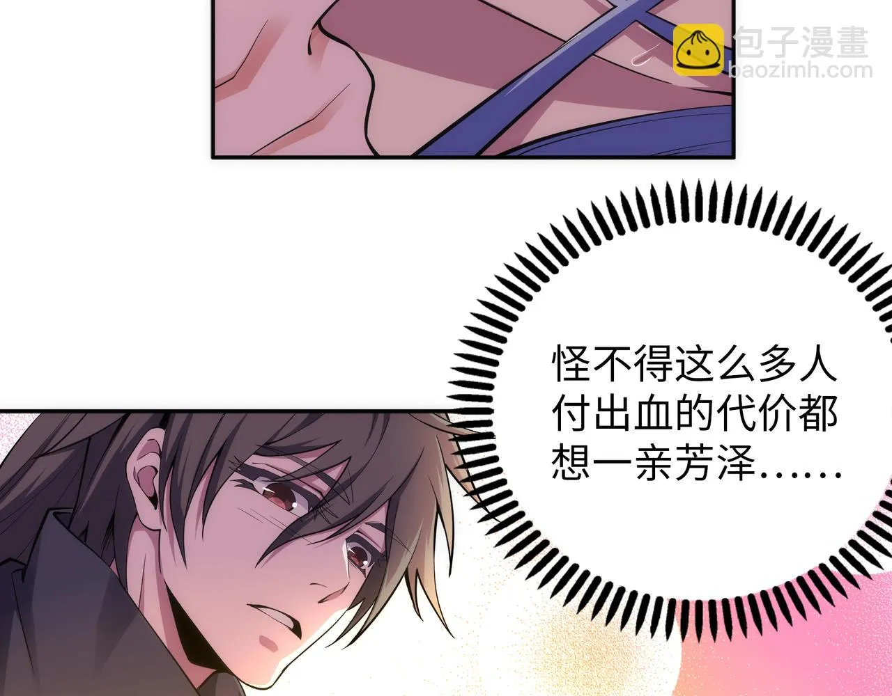 第66话 先下手为强 第36页