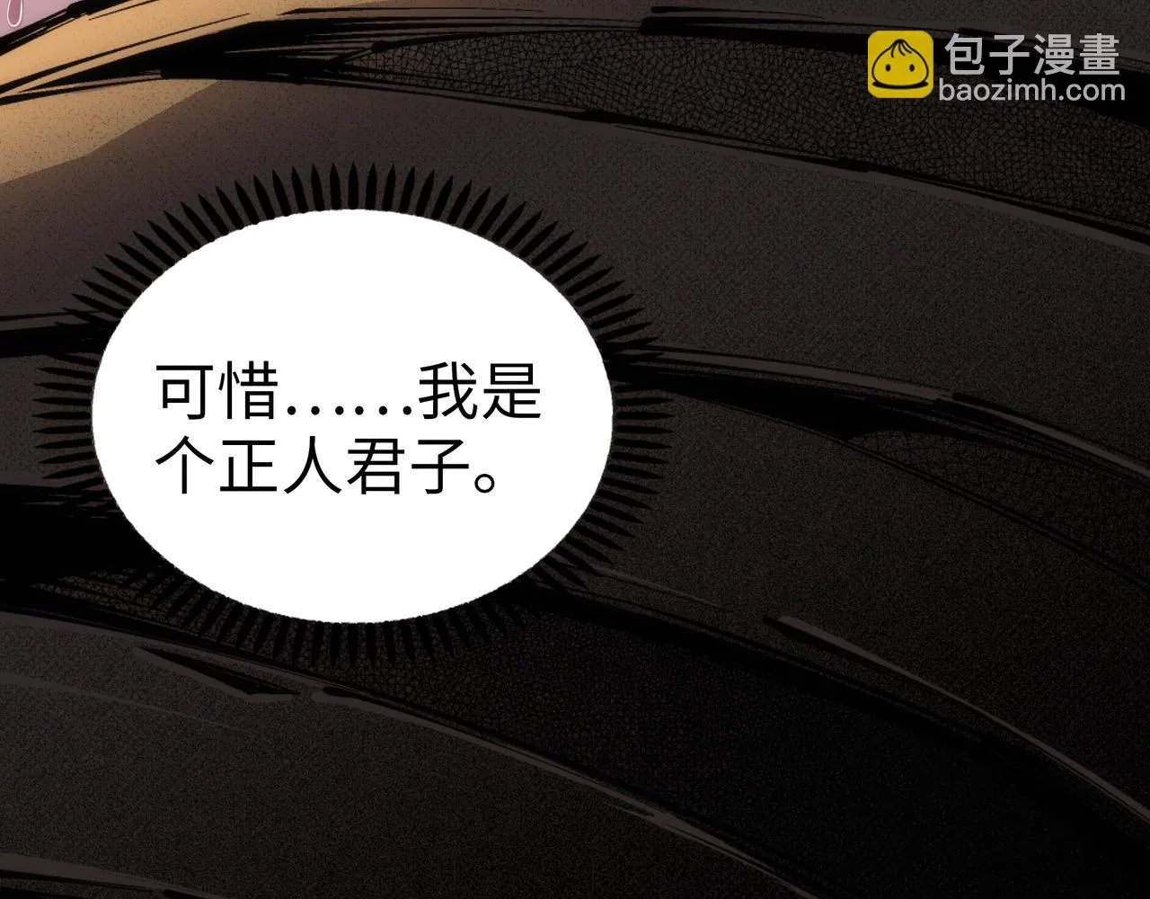 第66话 先下手为强 第38页