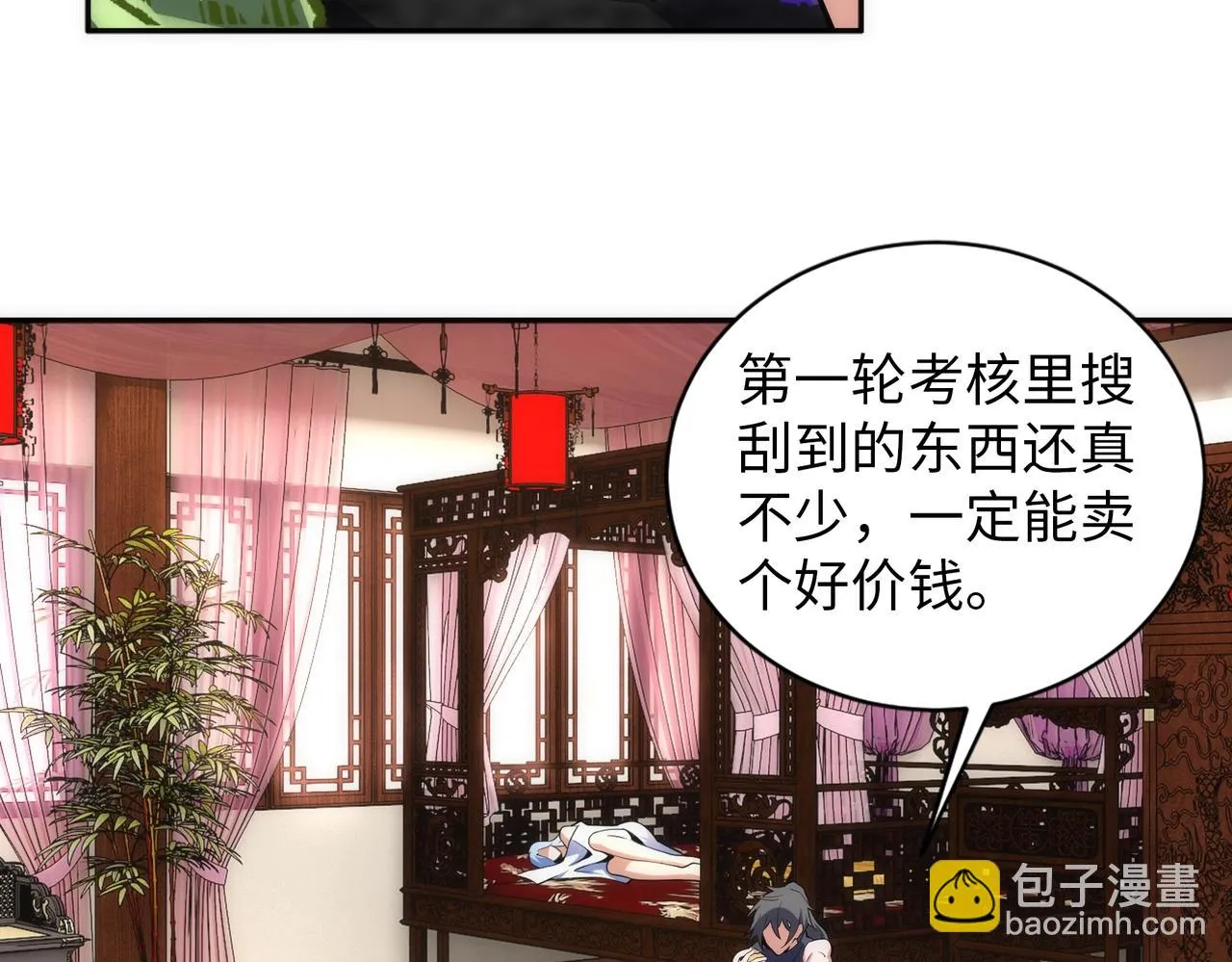 第66话 先下手为强 第45页