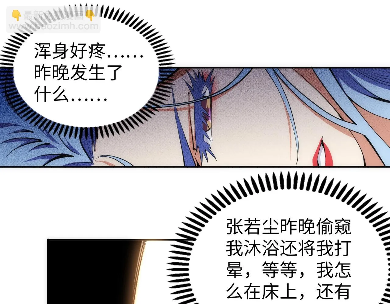 第66话 先下手为强 第47页