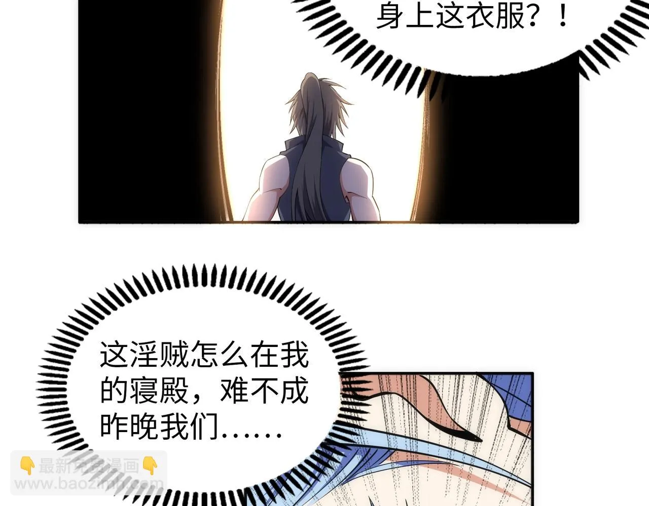 第66话 先下手为强 第48页