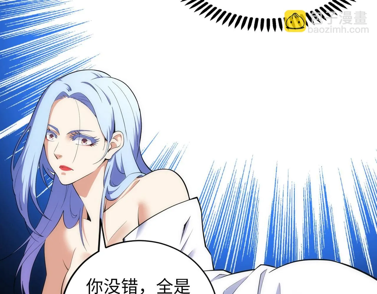 第66话 先下手为强 第55页