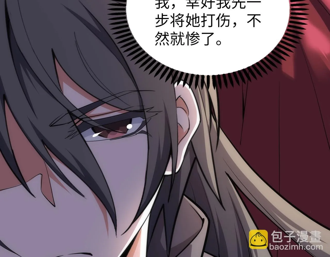第66话 先下手为强 第57页