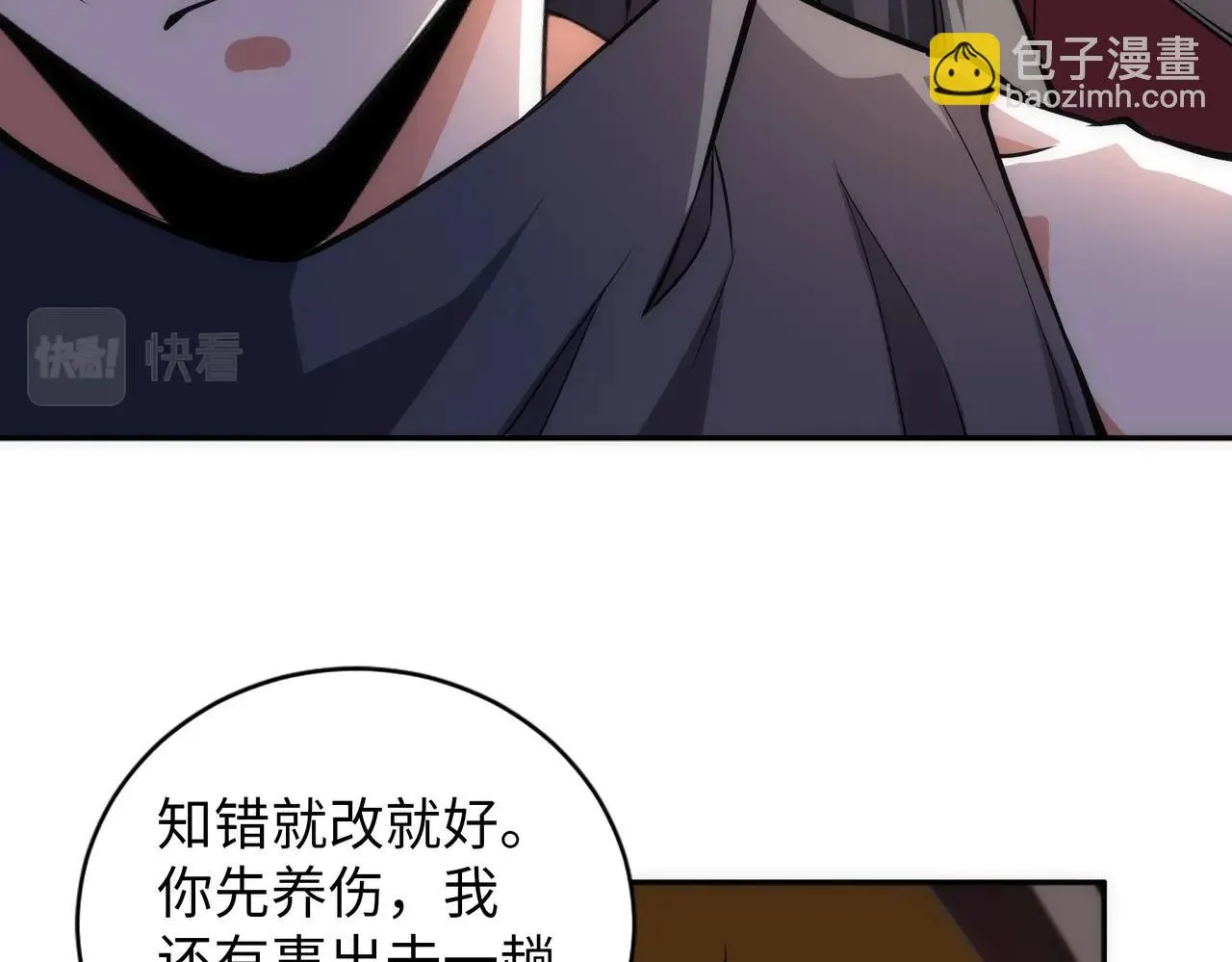 第66话 先下手为强 第58页