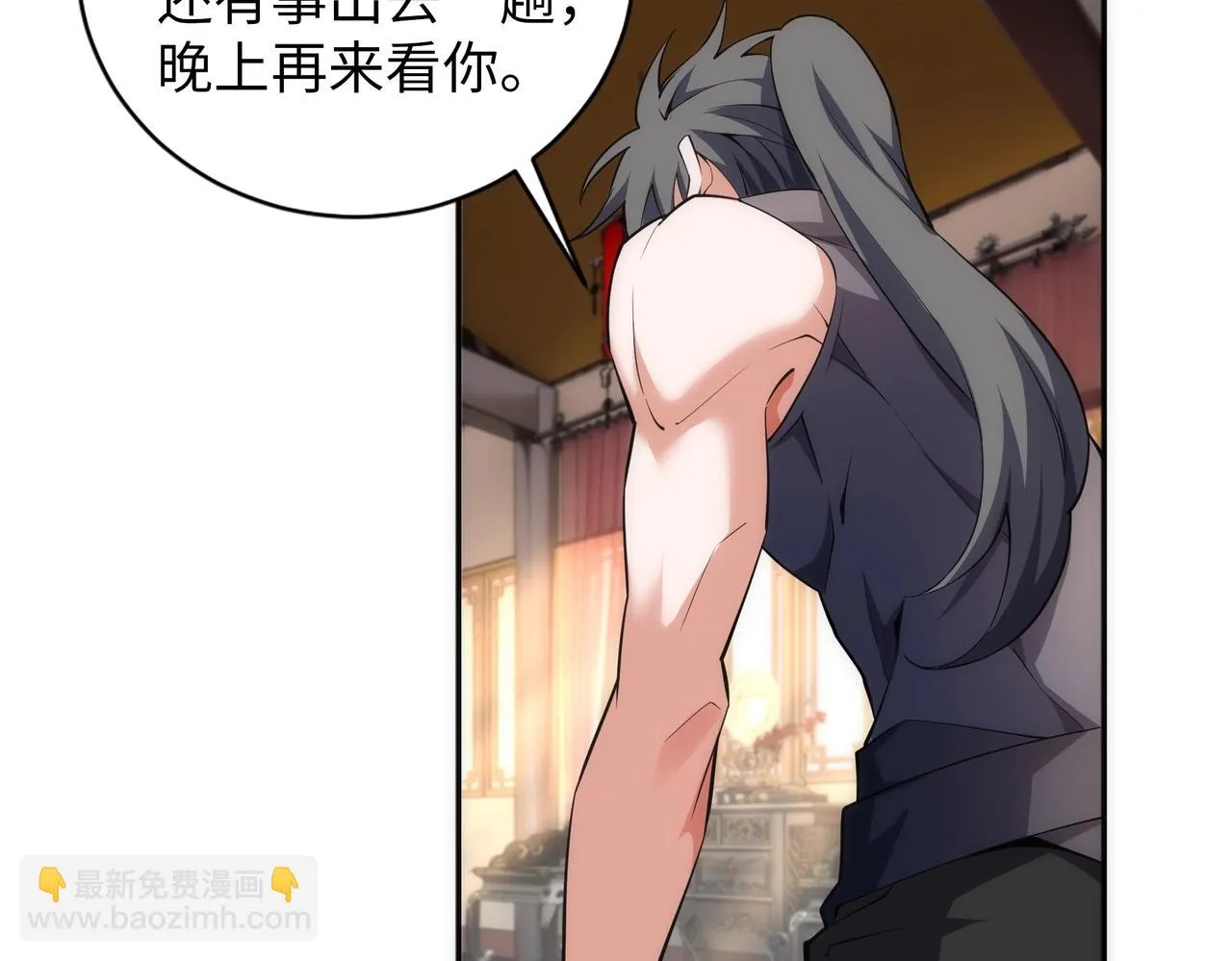第66话 先下手为强 第59页