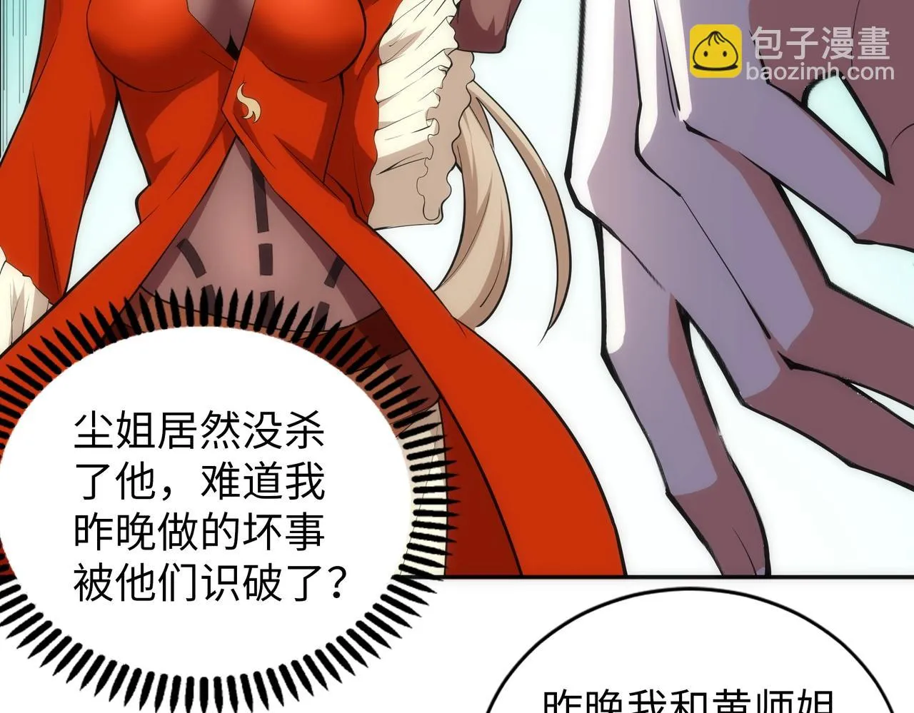 第66话 先下手为强 第69页