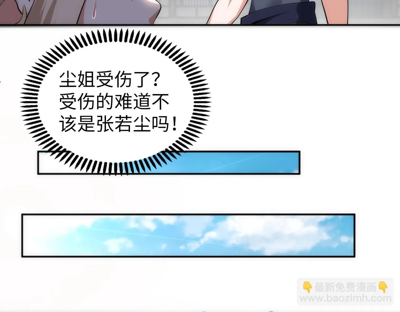 第66话 先下手为强 第71页