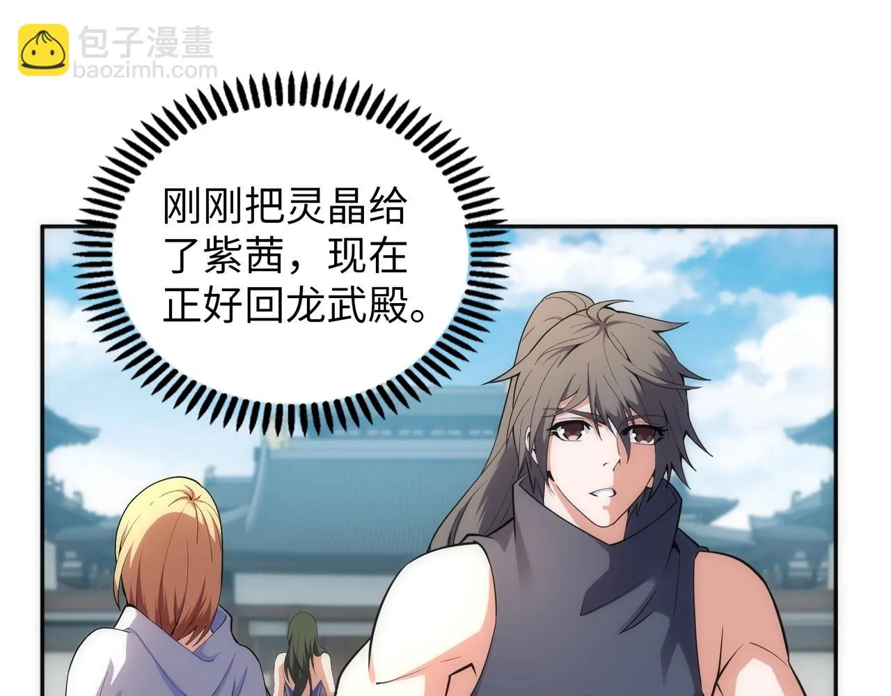 第66话 先下手为强 第73页
