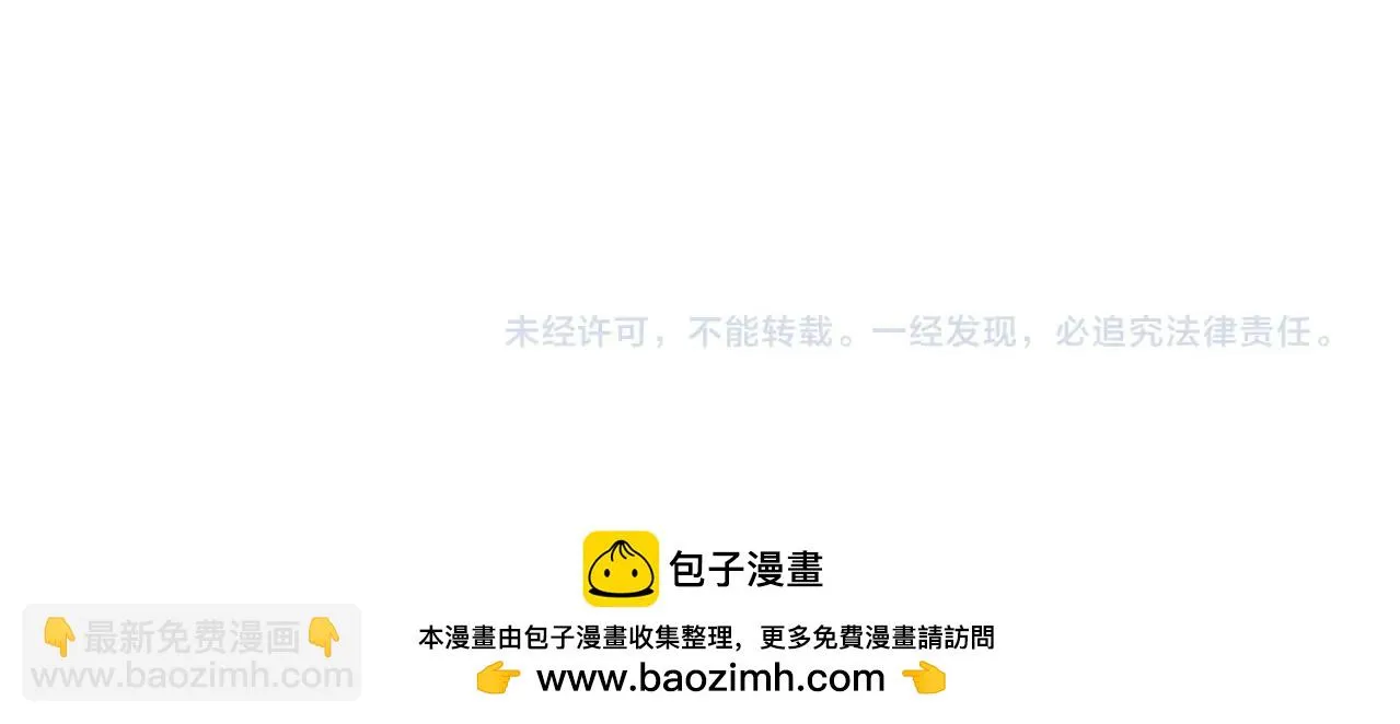 第66话 先下手为强 第79页