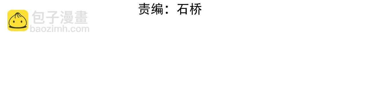 第67话 四哥张若初 第4页