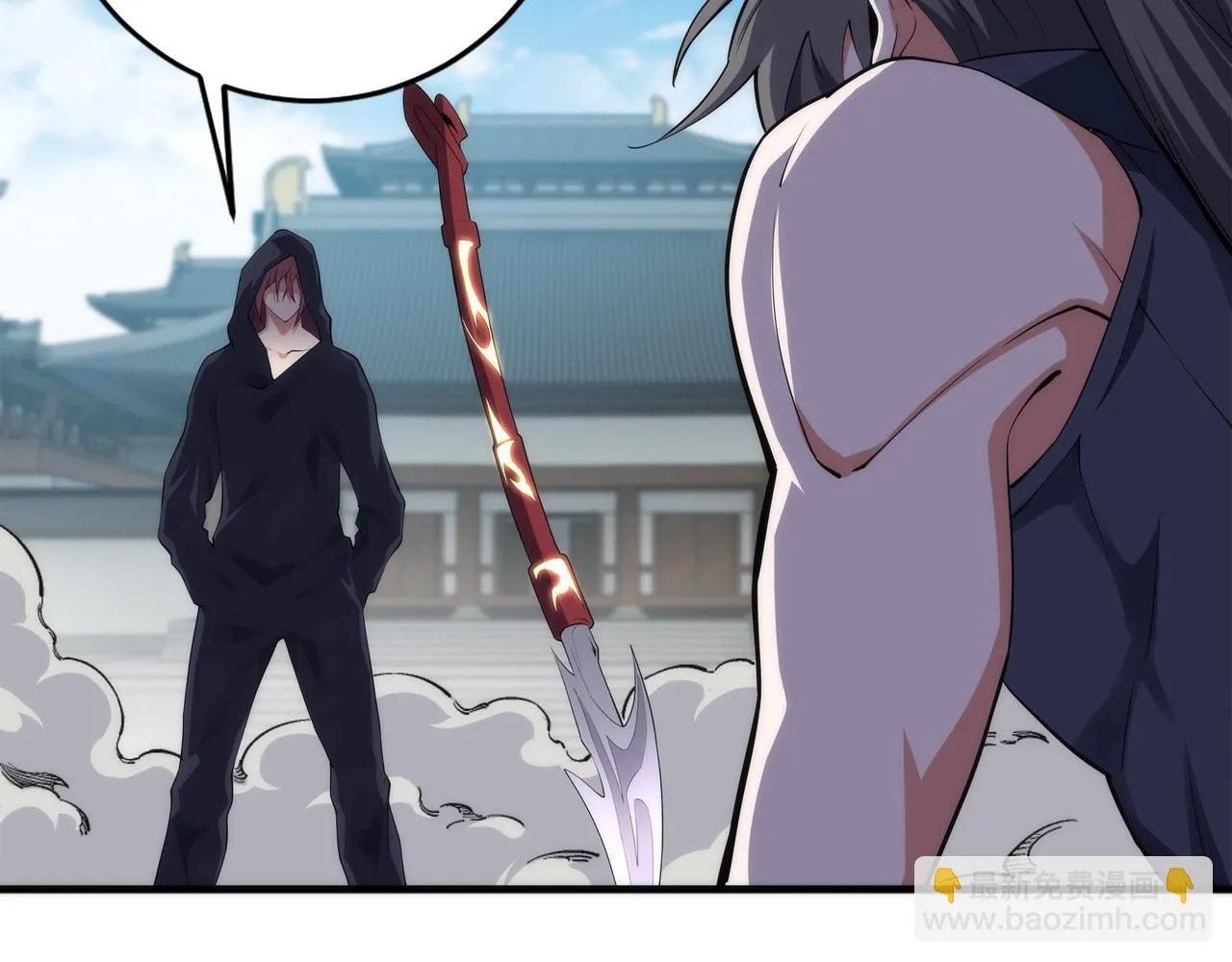 第67话 四哥张若初 第10页