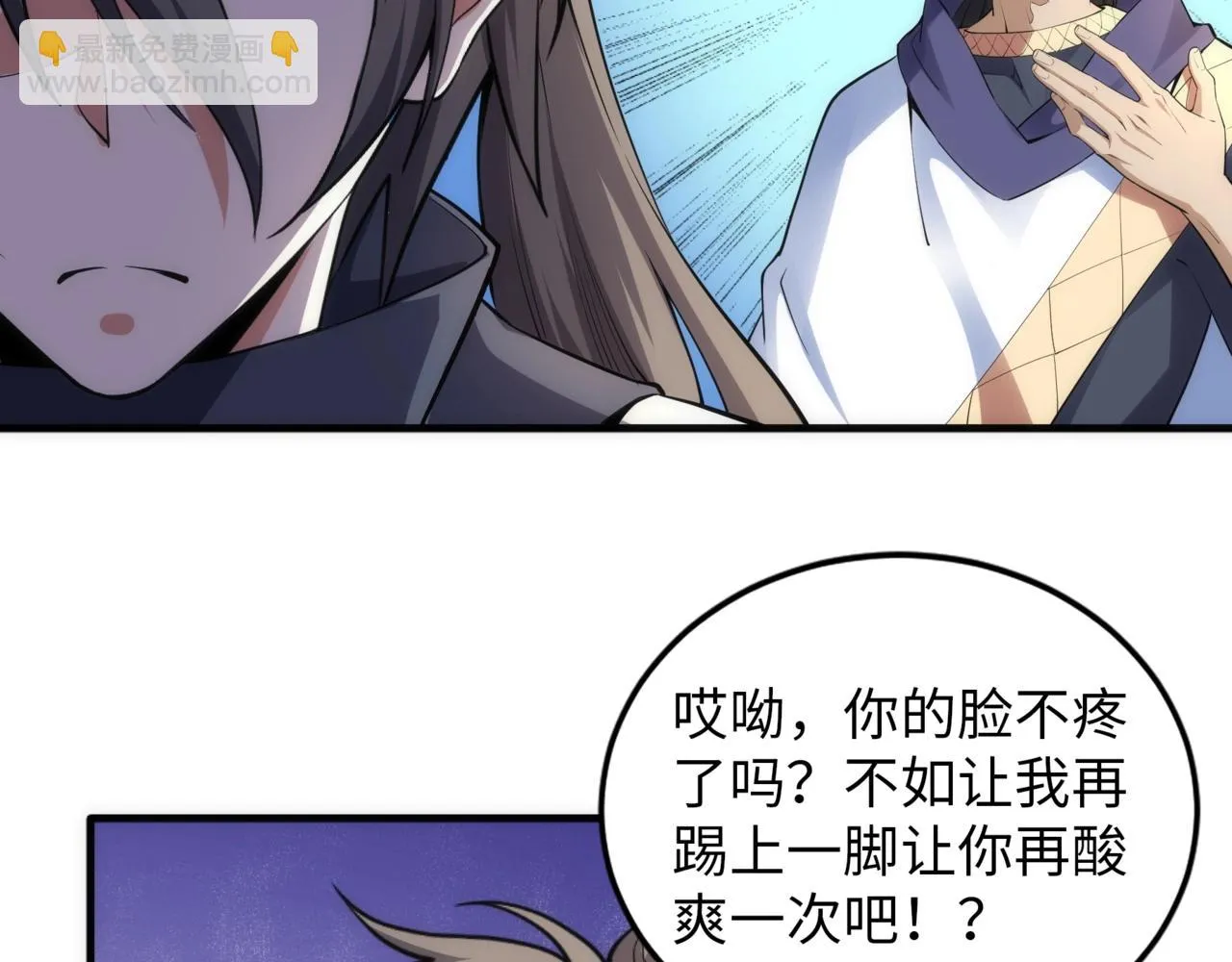 第67话 四哥张若初 第16页