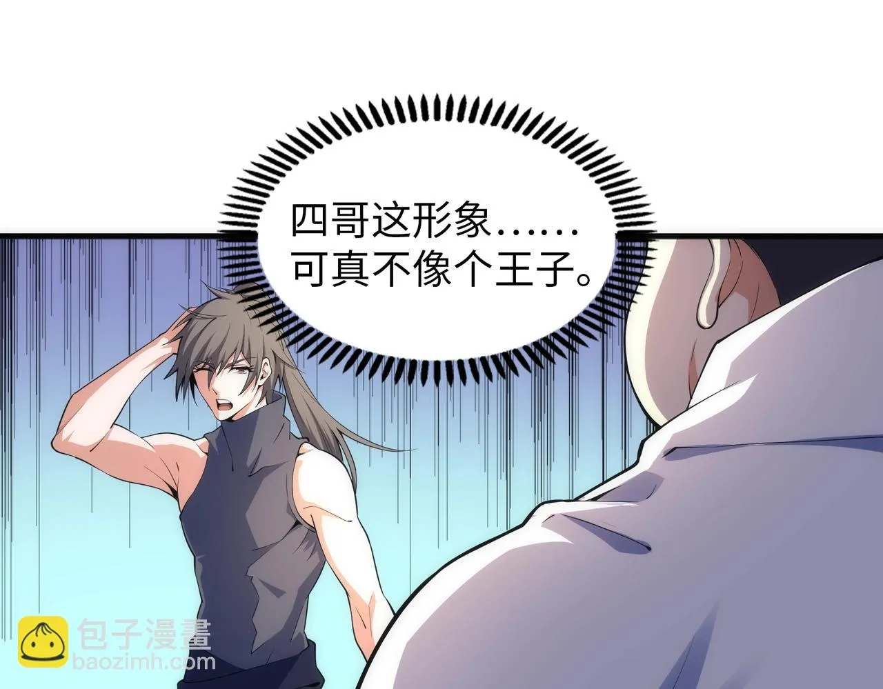 第67话 四哥张若初 第29页