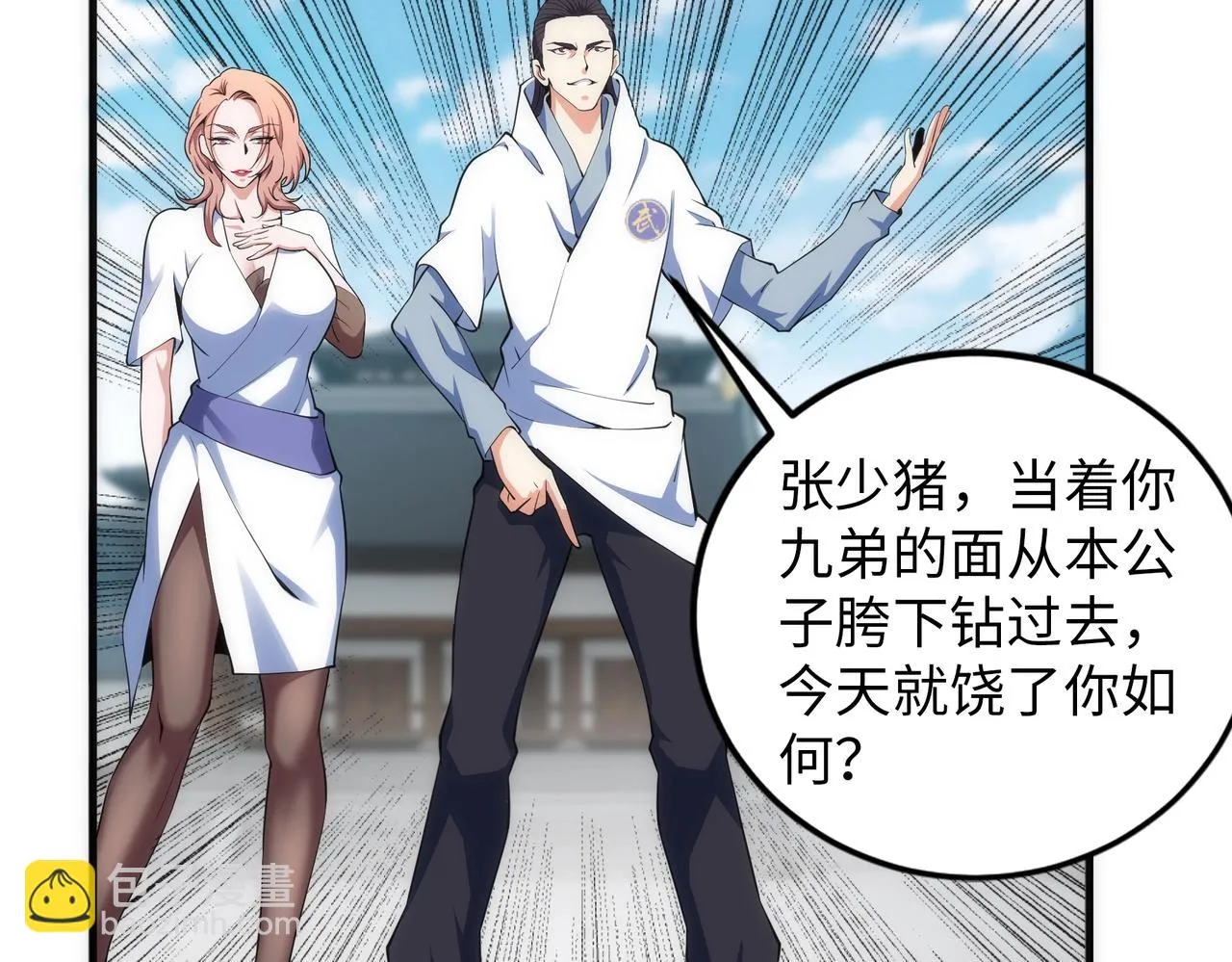 第67话 四哥张若初 第38页
