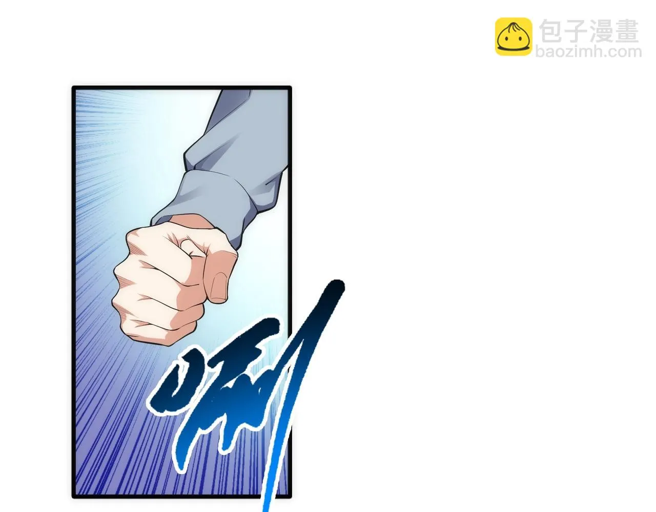 第67话 四哥张若初 第47页
