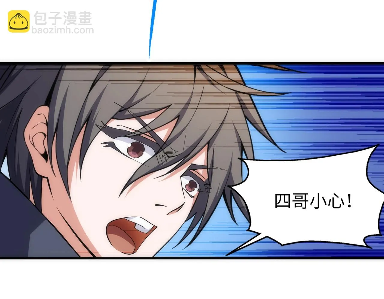 第67话 四哥张若初 第48页