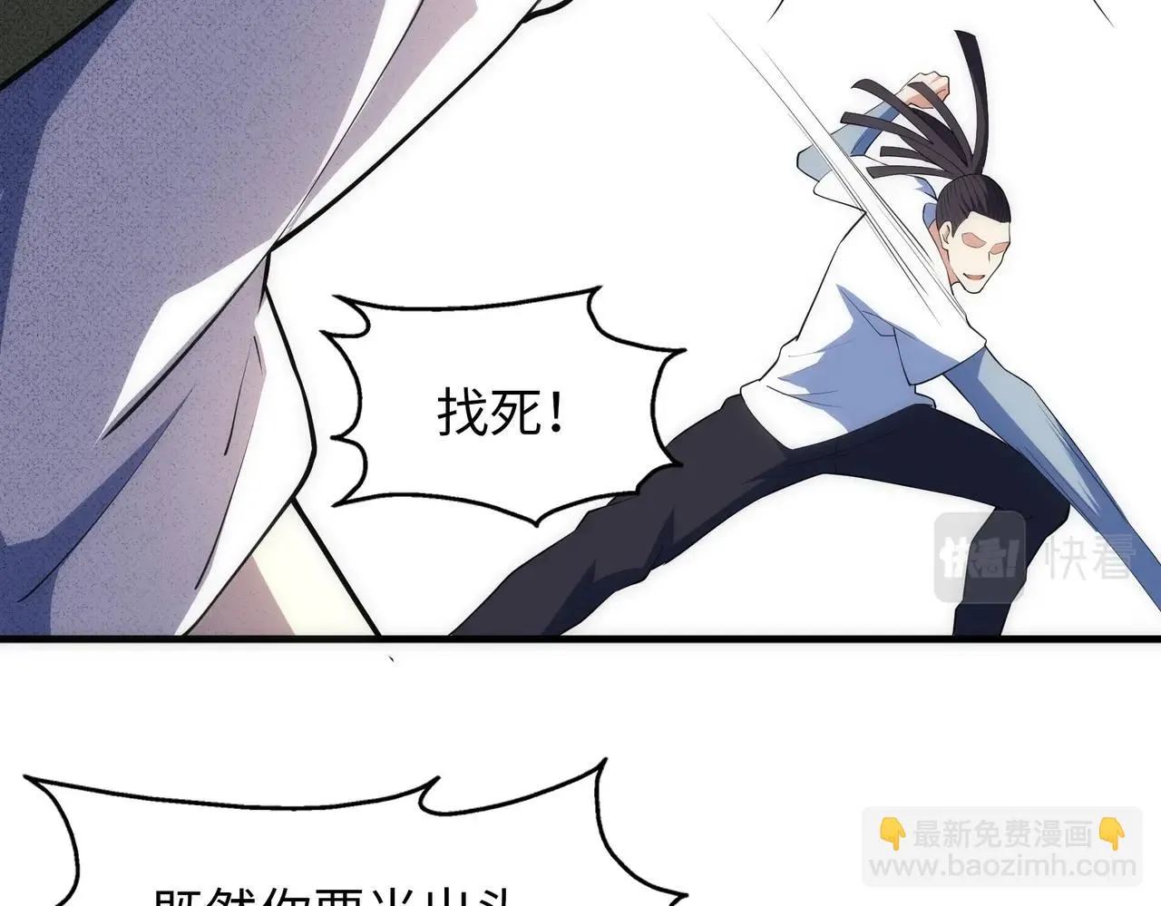 第67话 四哥张若初 第51页
