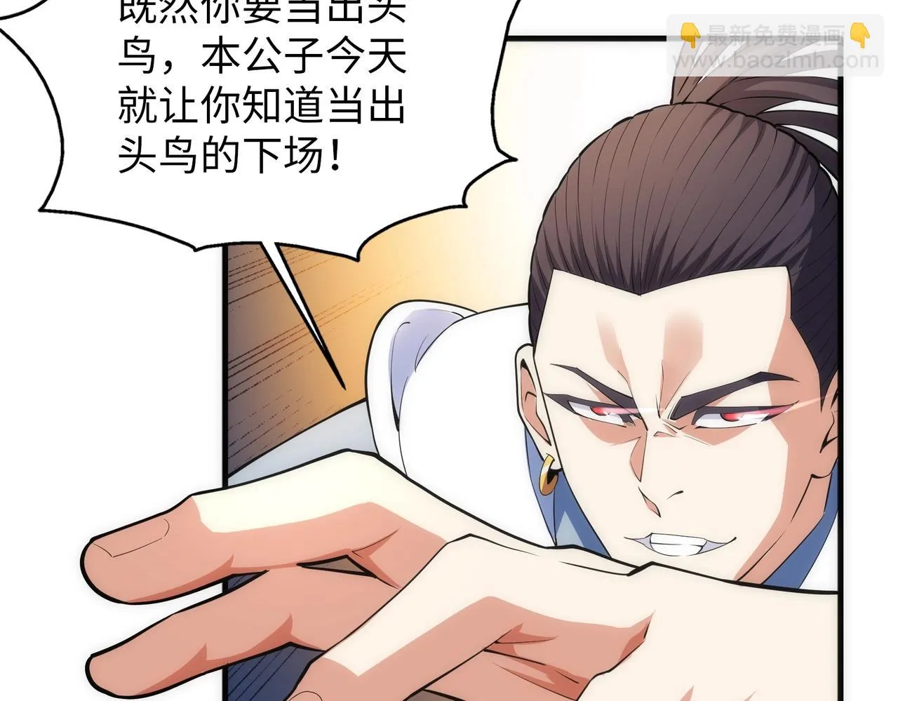 第67话 四哥张若初 第52页