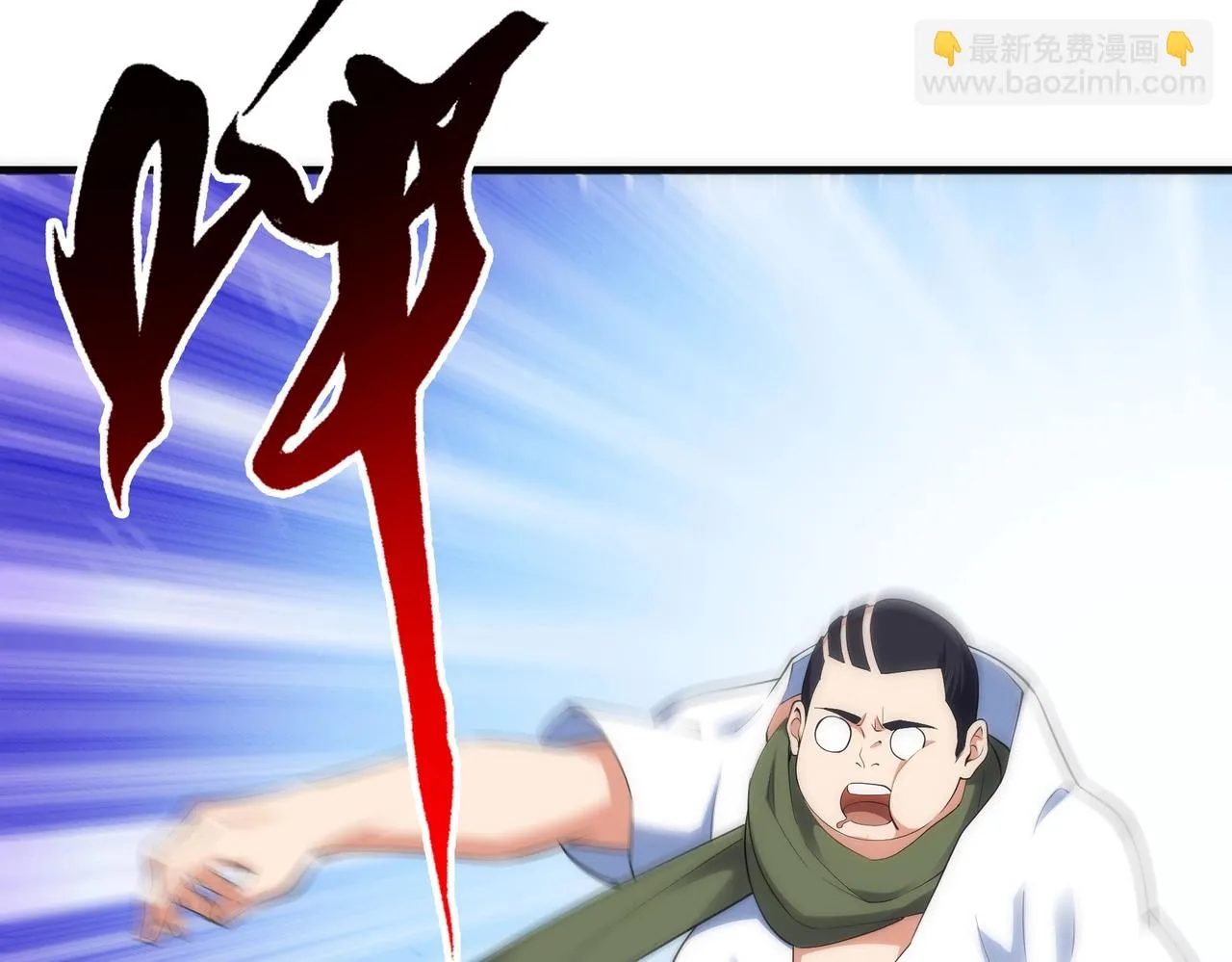 第67话 四哥张若初 第57页