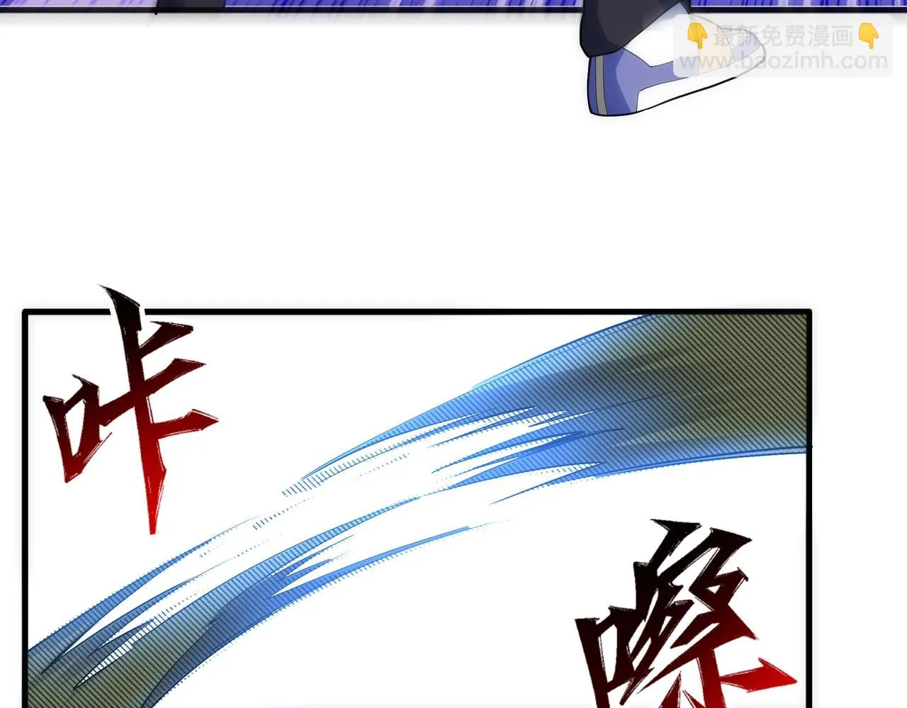 第67话 四哥张若初 第59页