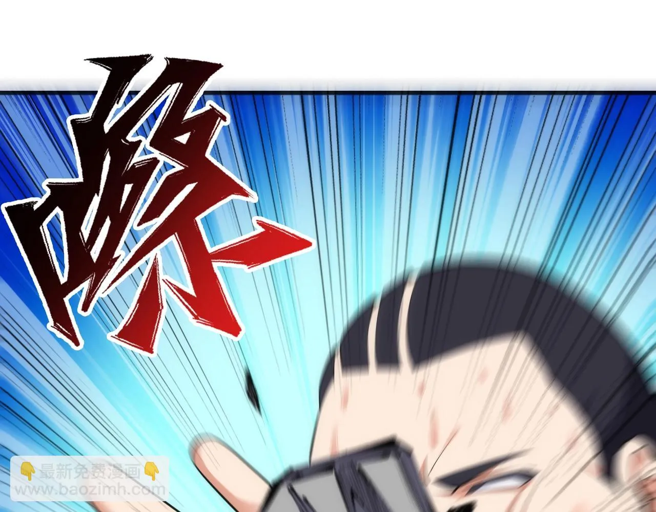 第67话 四哥张若初 第68页