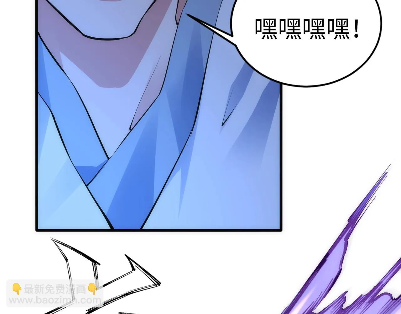 第67话 四哥张若初 第71页