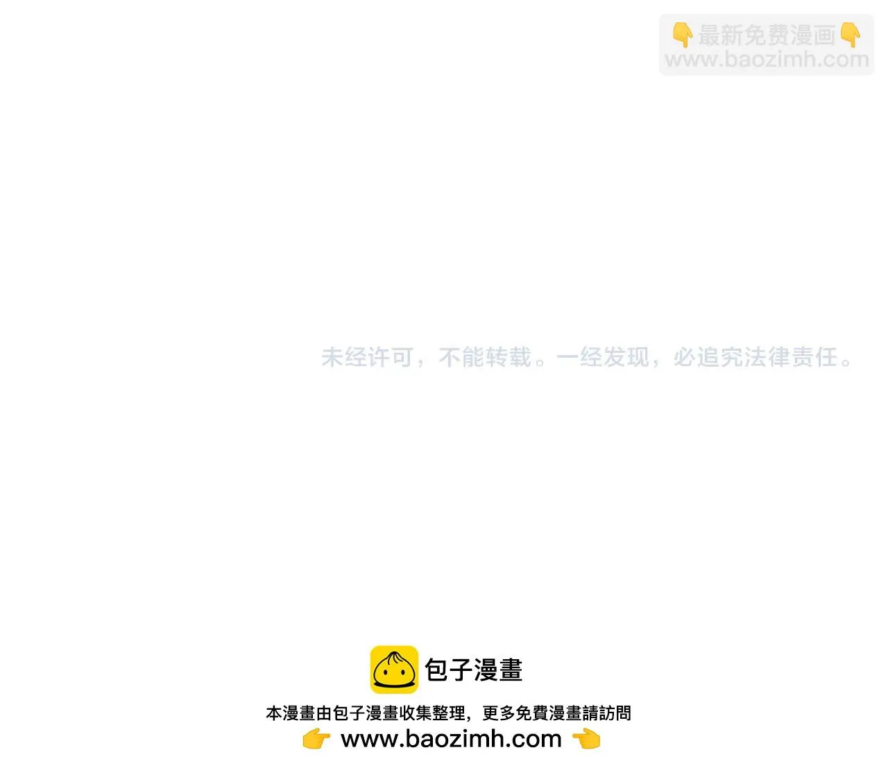 第67话 四哥张若初 第78页