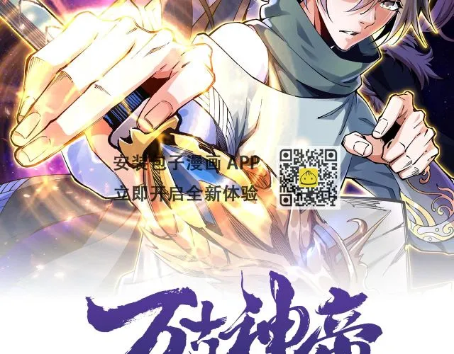 第68话 强势出手 第2页