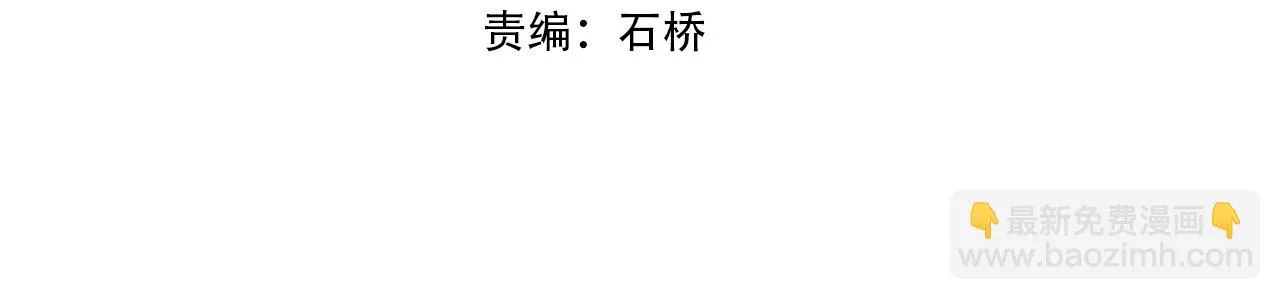 第68话 强势出手 第4页
