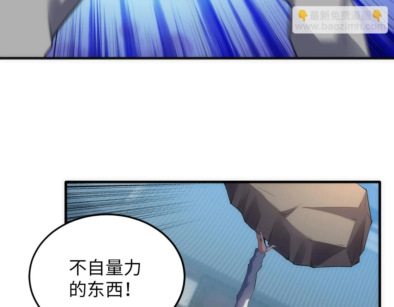 第68话 强势出手 第7页