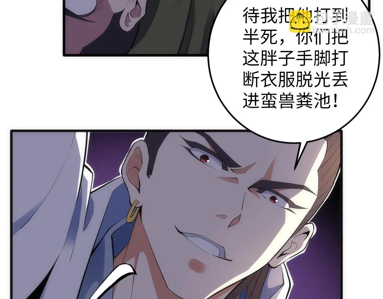 第68话 强势出手 第9页