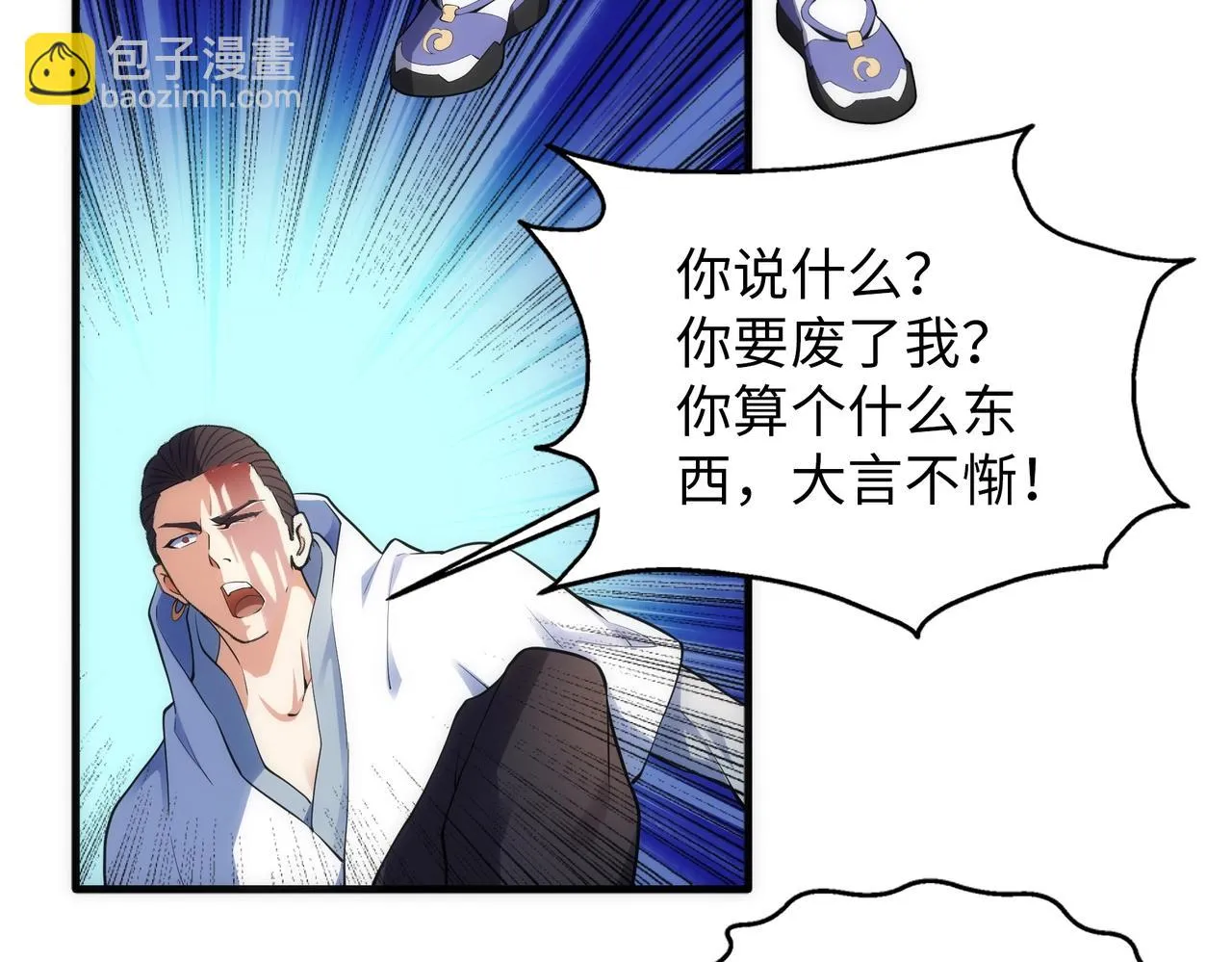 第68话 强势出手 第14页