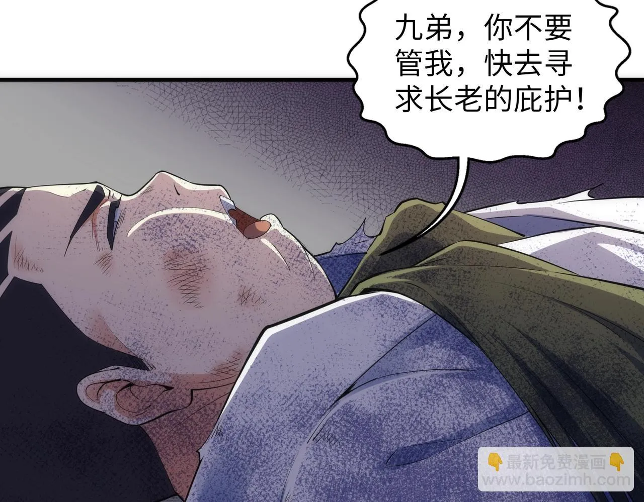 第68话 强势出手 第15页
