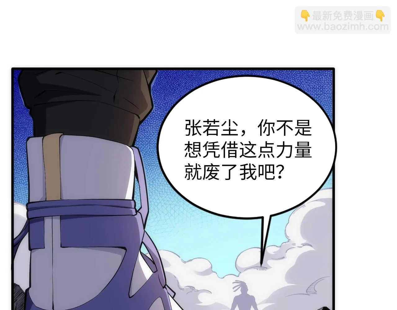 第68话 强势出手 第34页
