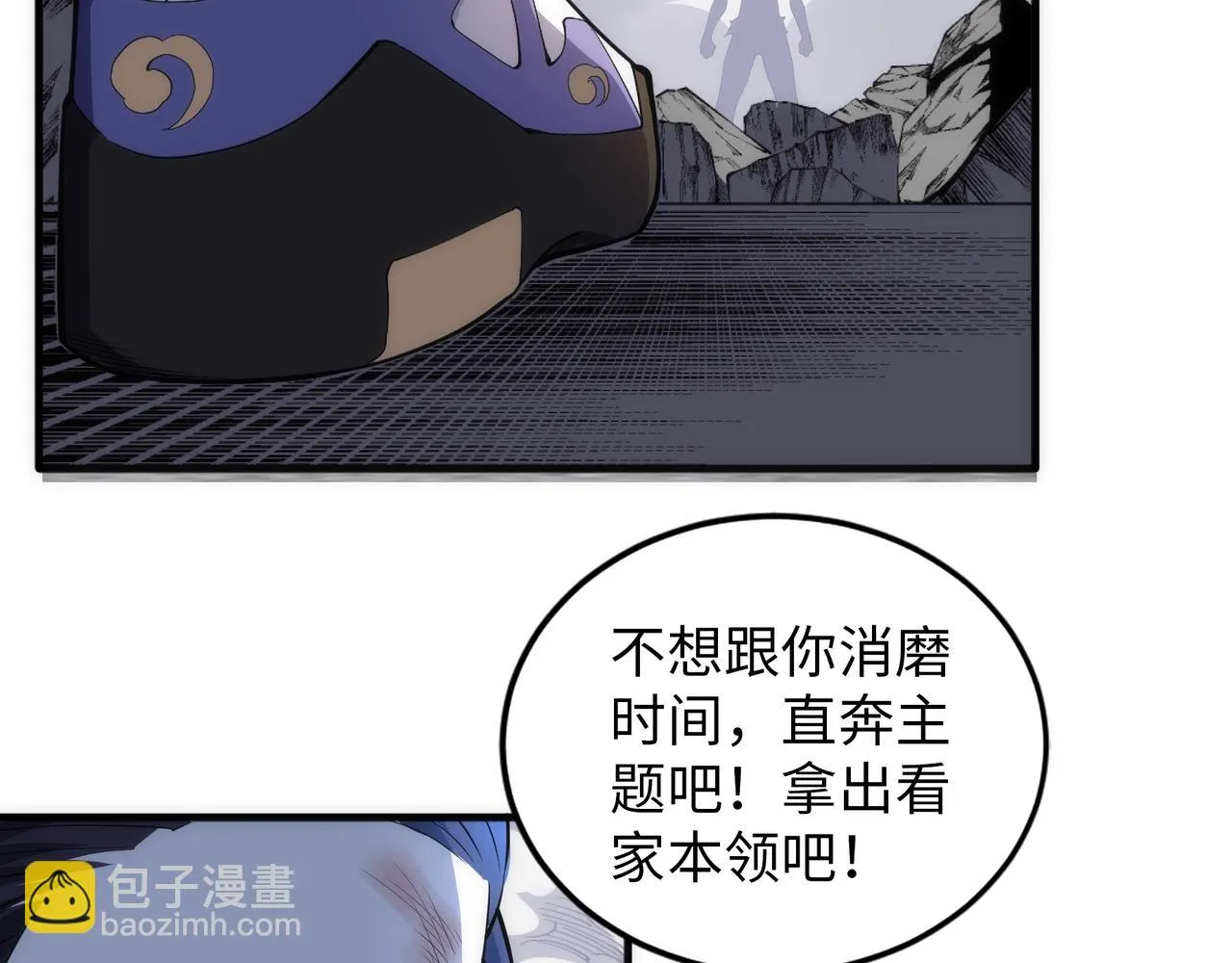 第68话 强势出手 第35页