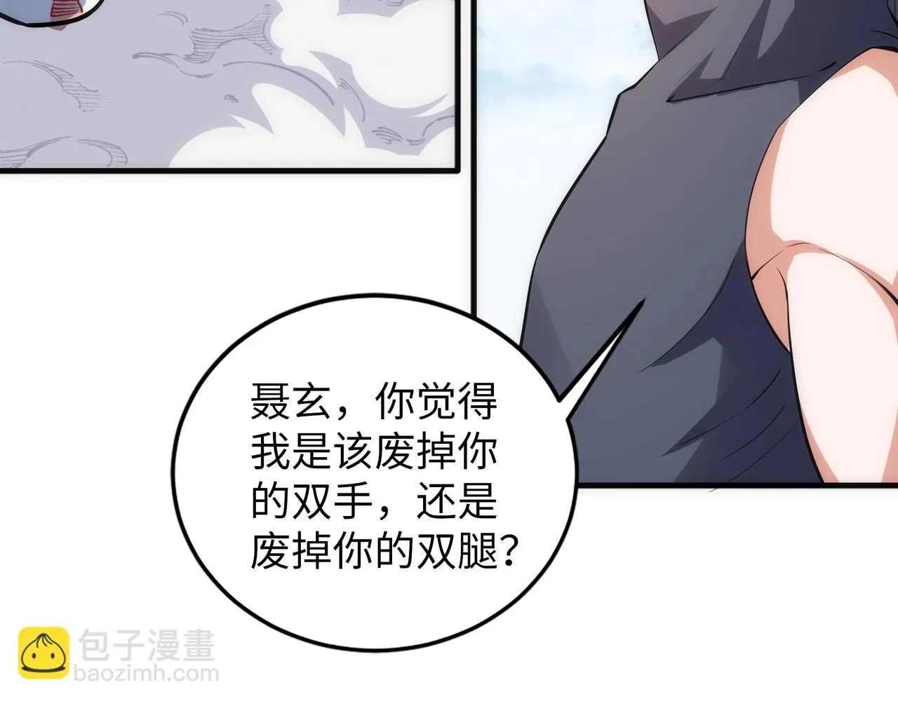 第68话 强势出手 第37页