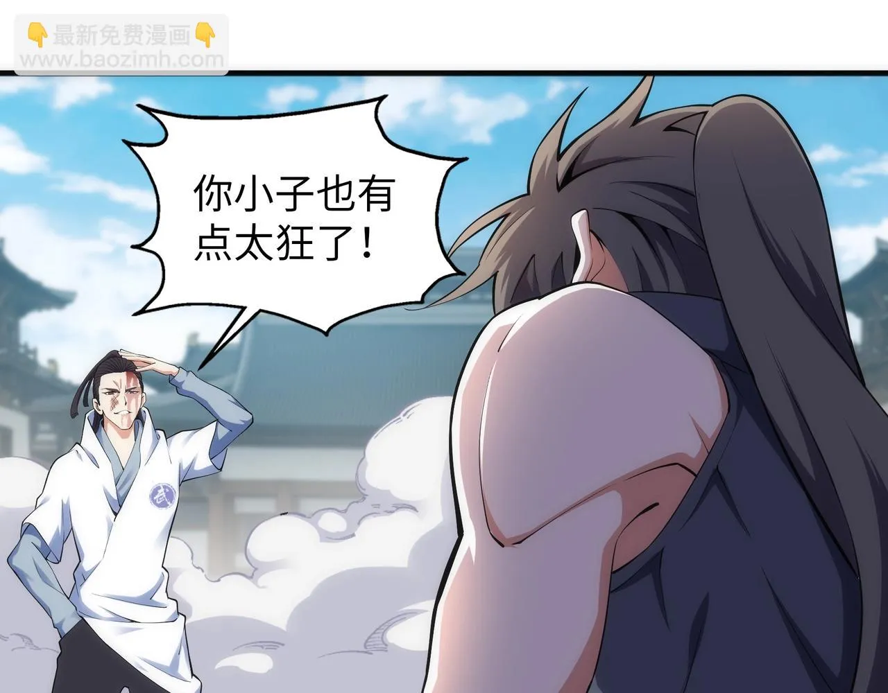 第68话 强势出手 第38页