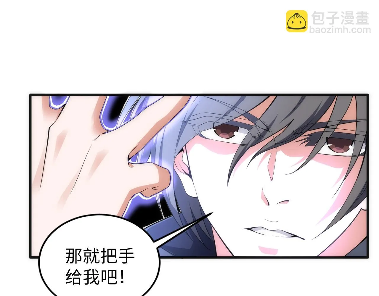 第68话 强势出手 第40页