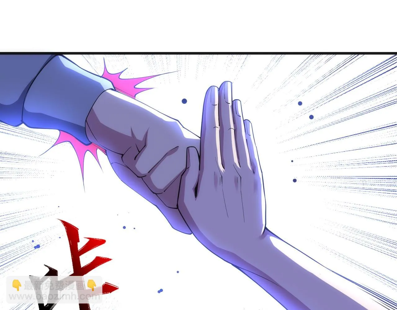 第68话 强势出手 第45页
