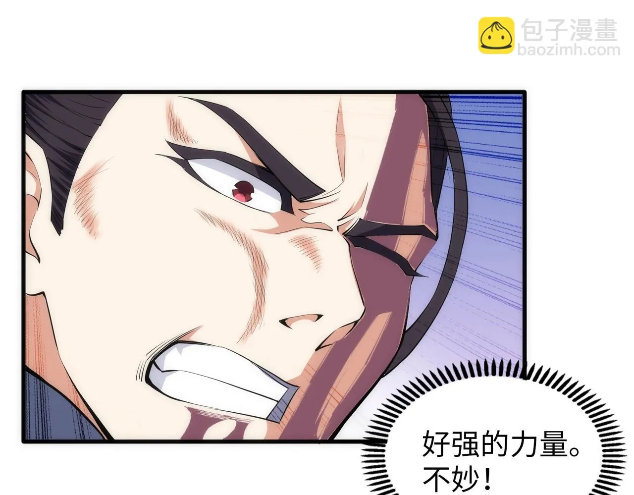 第68话 强势出手 第47页