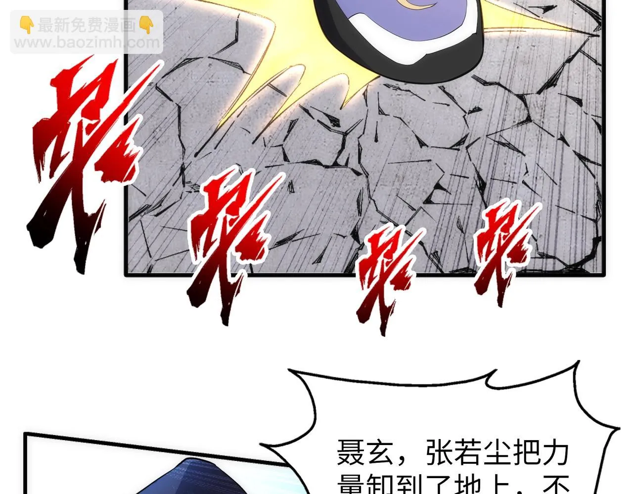 第68话 强势出手 第49页