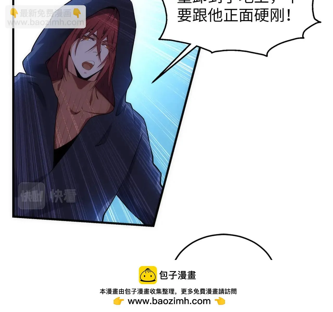 第68话 强势出手 第50页