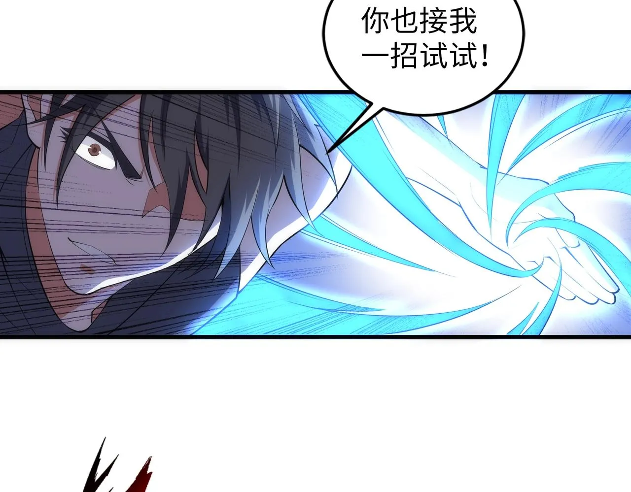 第68话 强势出手 第51页