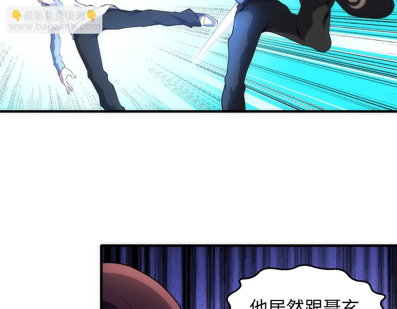 第68话 强势出手 第56页