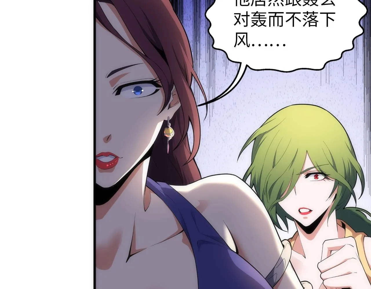 第68话 强势出手 第57页