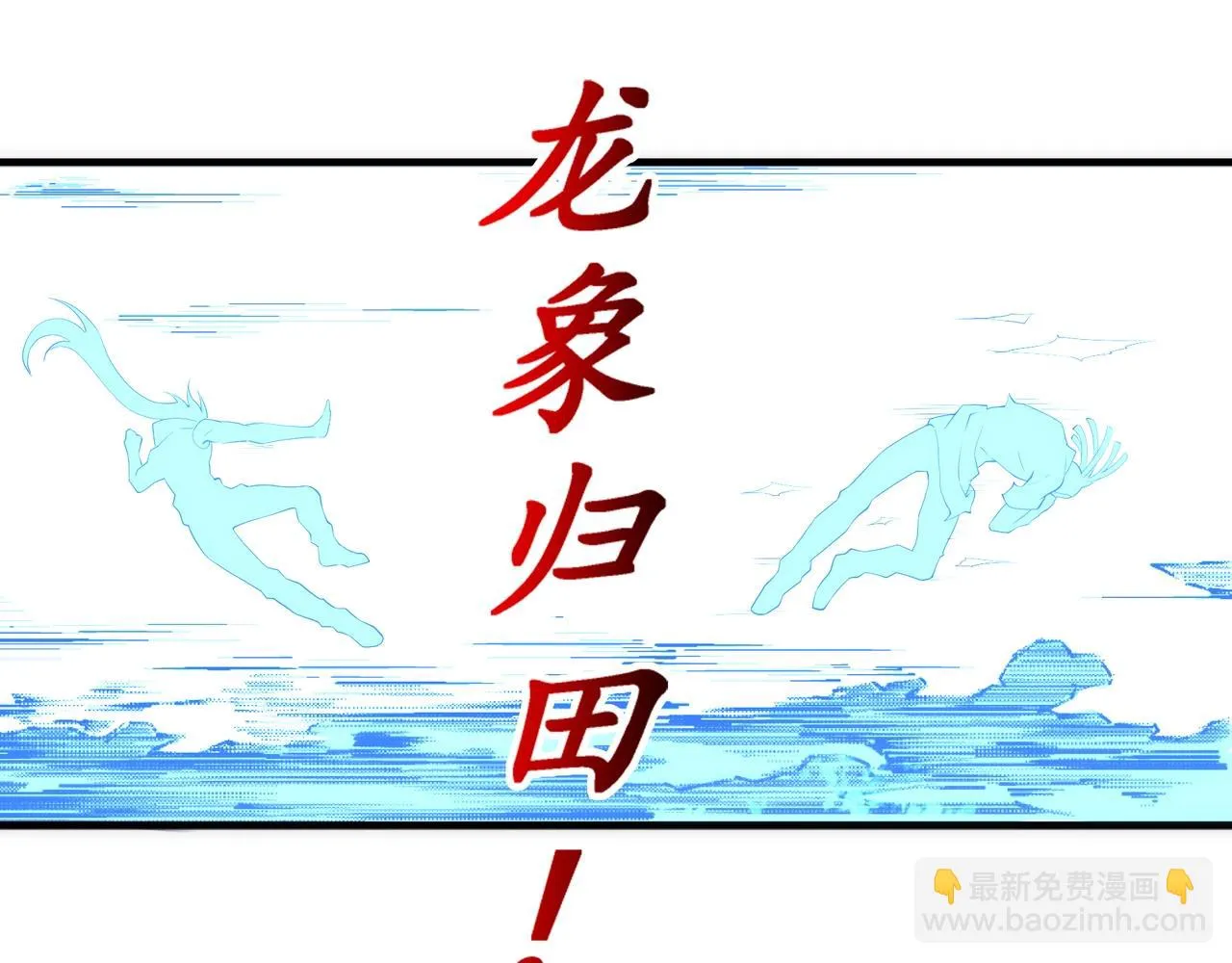 第68话 强势出手 第61页
