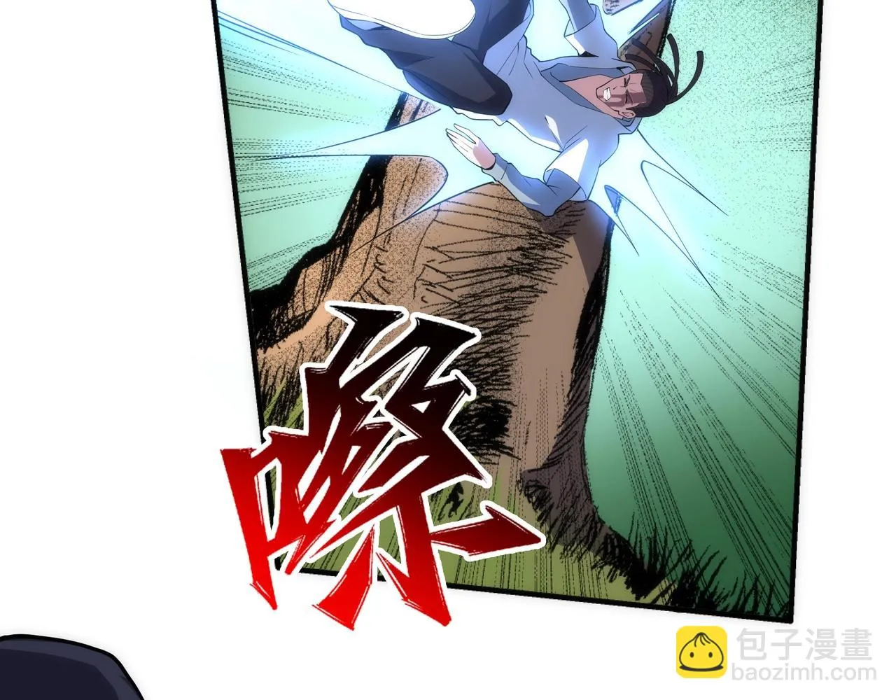 第68话 强势出手 第63页