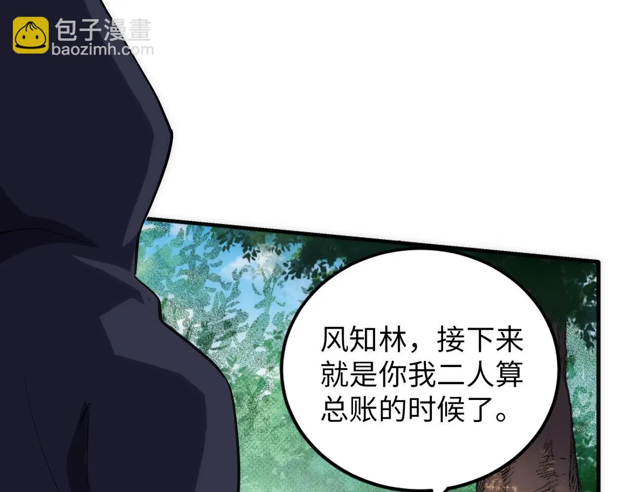 第68话 强势出手 第64页