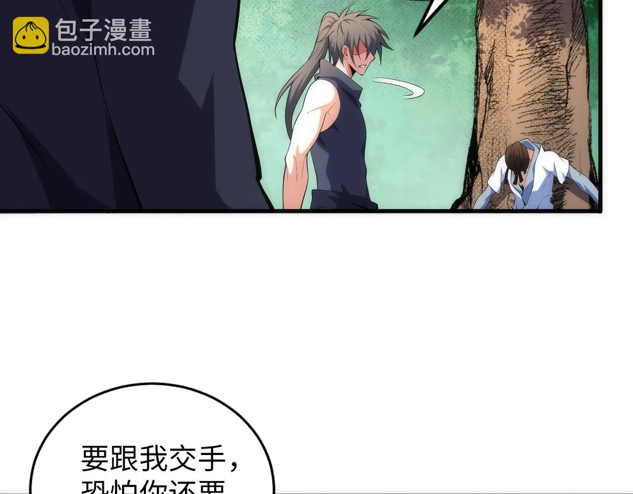 第68话 强势出手 第65页
